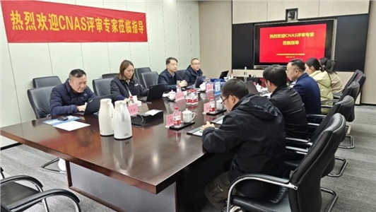 晶易醫藥計量實(shí)驗室獲國家CNAS認可資質(zhì)！
